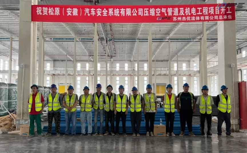 Paip Udara Aluminium Upipe Tingkatkan Keselamatan NEV di Songyuan